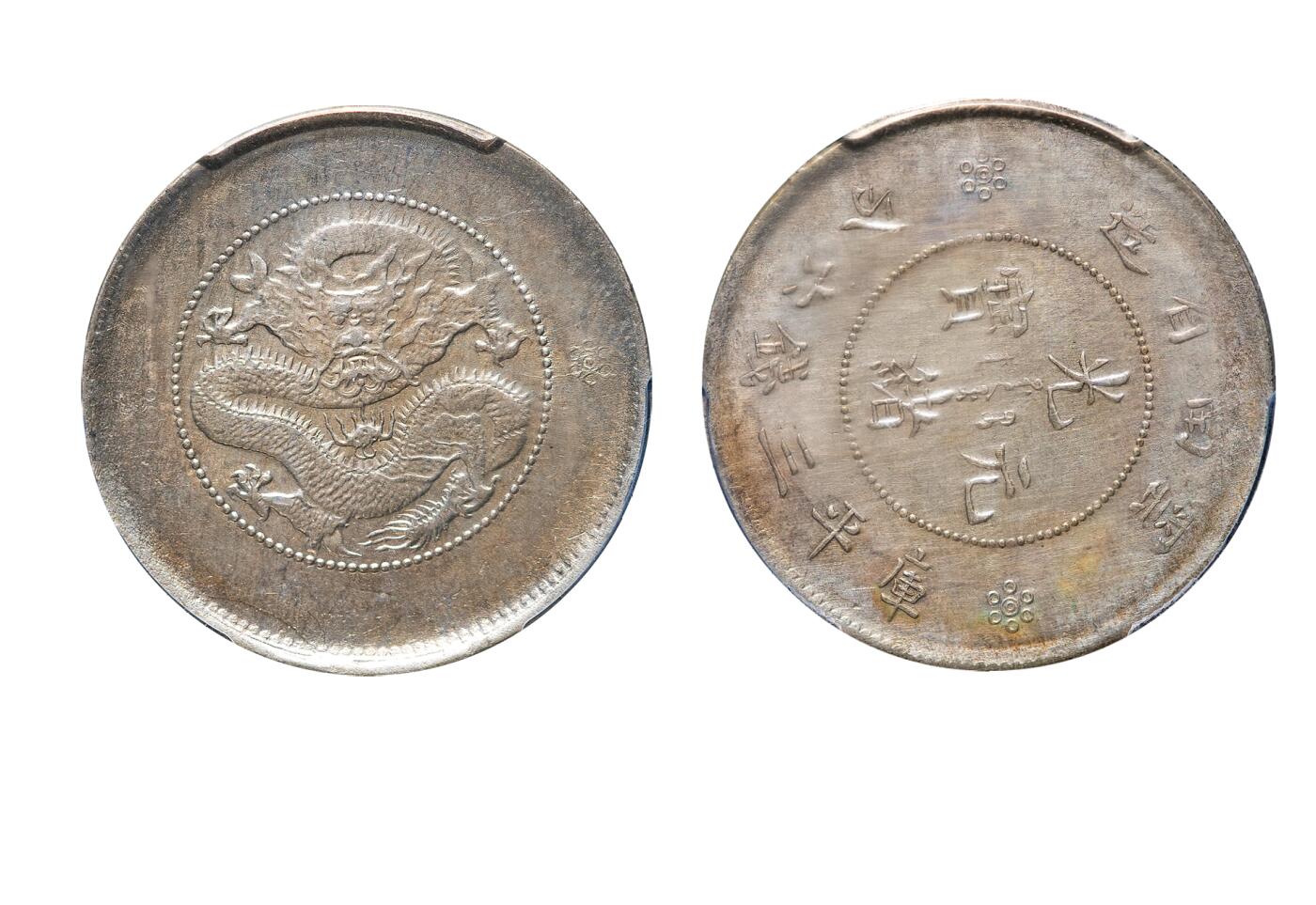 中新泰星2025年秋拍 钱币纪念章专场