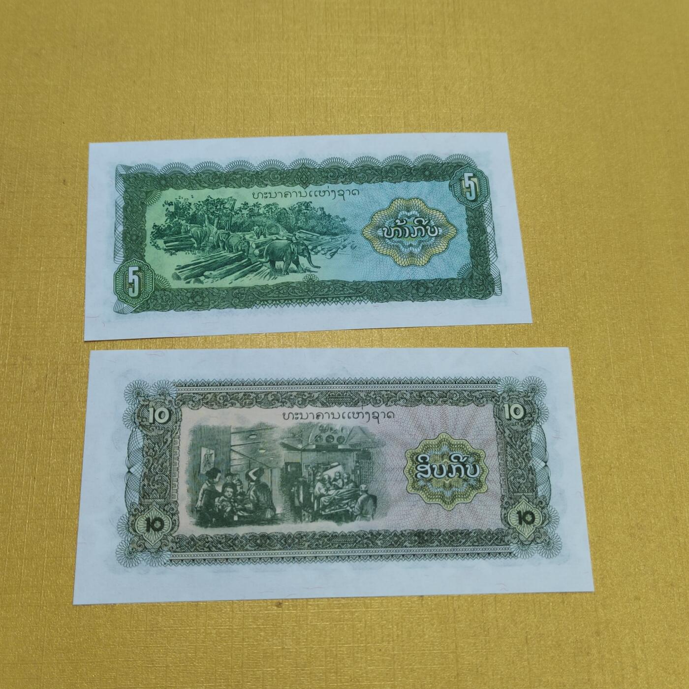 PCAI钱币15-601  外国纸币小专场