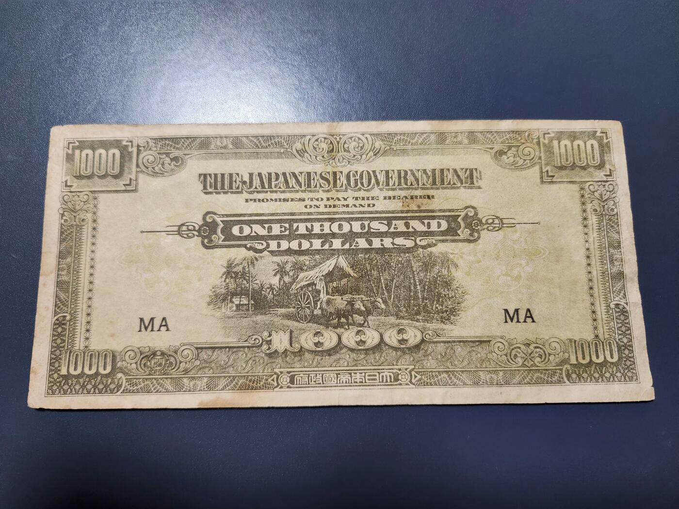 11月14号晚上8点 外国纸币自动截拍第56场 马来西亚军票 最大面值1000元 黑色MA 首发 极少