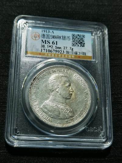 天下钱庄专场欢迎参拍 - 德国军装5马克银币