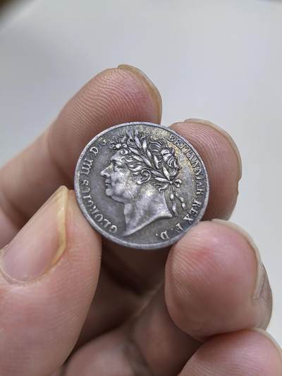 博洋堂世界钱币拍卖第146期（全场包邮） - 英国1826年乔治四世4便士濯足币