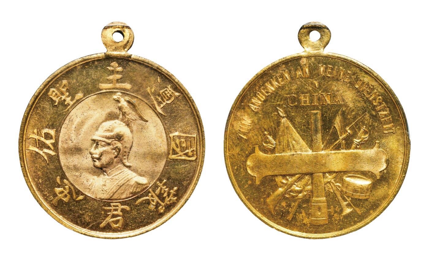 中新泰星2025年秋拍 钱币纪念章专场 19世纪德国军队君主圣佑纪念奖章一枚