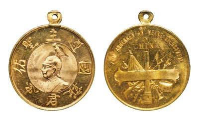 中新泰星2025年秋拍 钱币纪念章专场 - 19世纪德国军队君主圣佑纪念奖章一枚