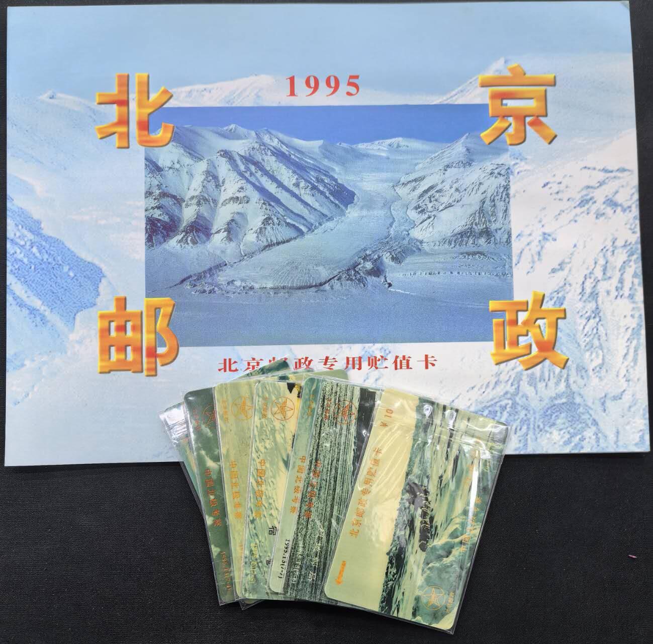 中国集卡电话磁卡专场拍卖(五十)