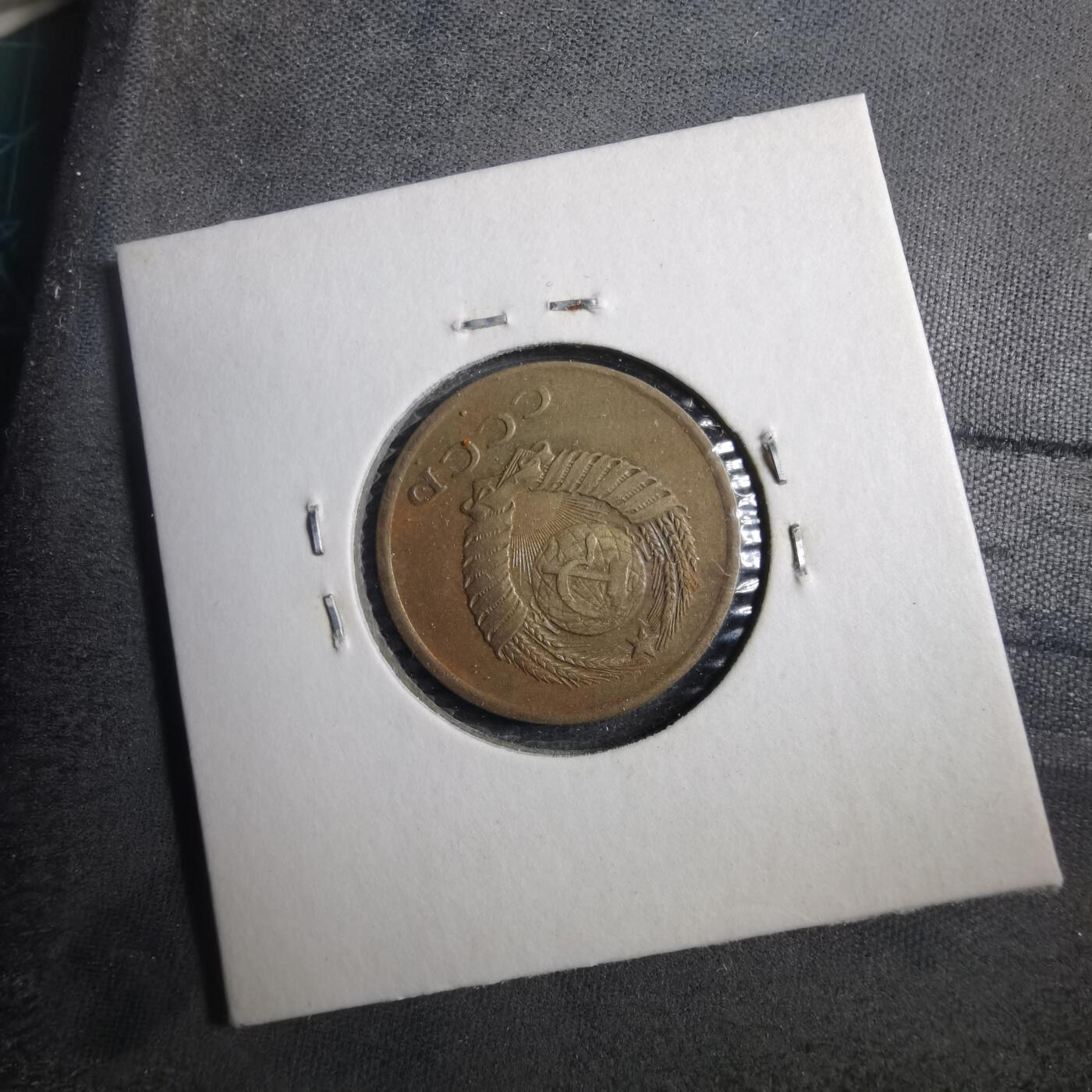 沼泽如烟--第902场 苏联1961年3戈比