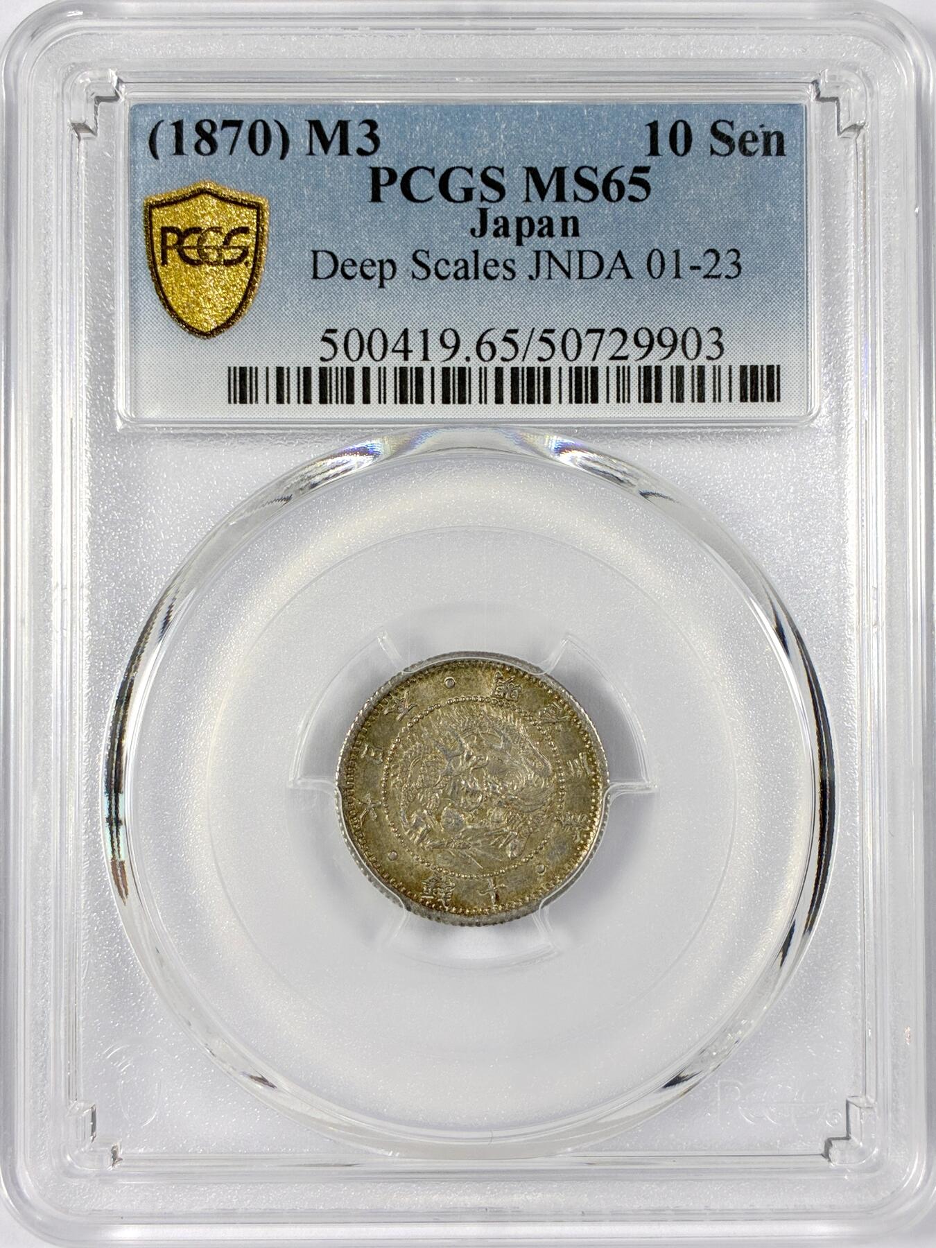 【雨安】【世界币章114期】2025-11-15 周六 19:30 保真 8秒倒数自动落锤 高效拍卖 [评级亚洲] Japan 日本 10钱 明治3年 明治三年 PCGS-MS65