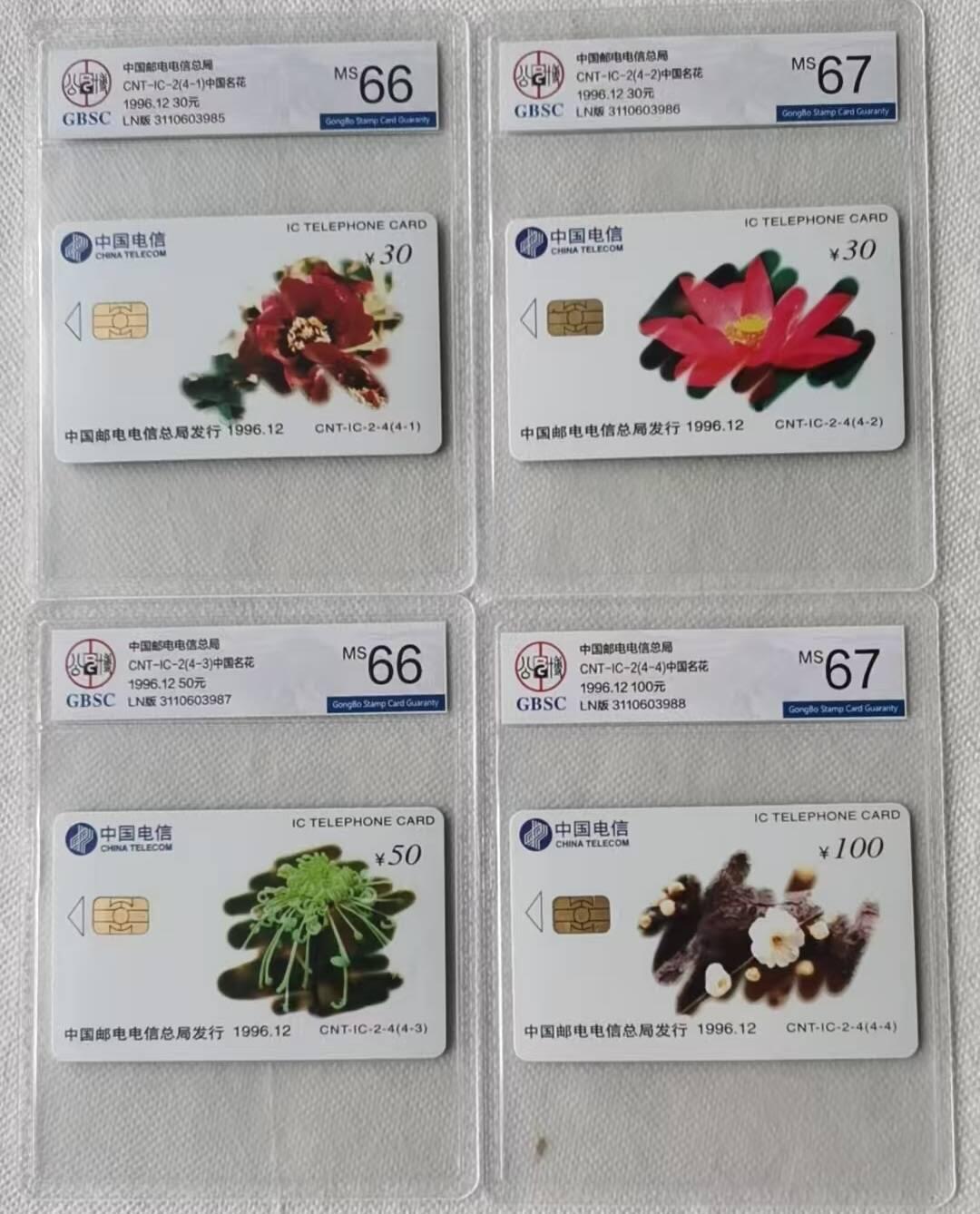 【琪哥网】评级磁卡综合场(108）