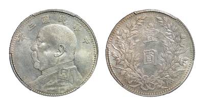 中新泰星2025年秋拍 钱币纪念章专场 - 民国三年袁世凯像壹圆银币一枚