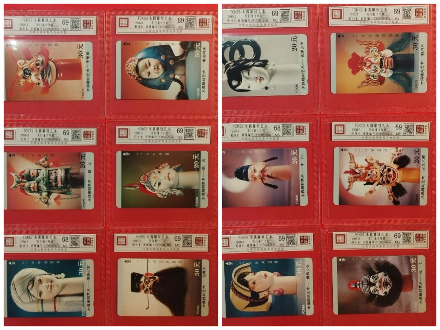 《鸿通俱乐部》拍卖第63期 11月12日21：00延时节拍 福建田村新卡《木偶》12全 鸿通 68分*2  69分*10