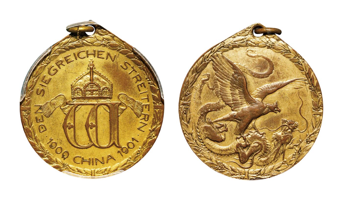 中新泰星2025年秋拍 钱币纪念章专场 19世纪德国军队纪念奖章一枚