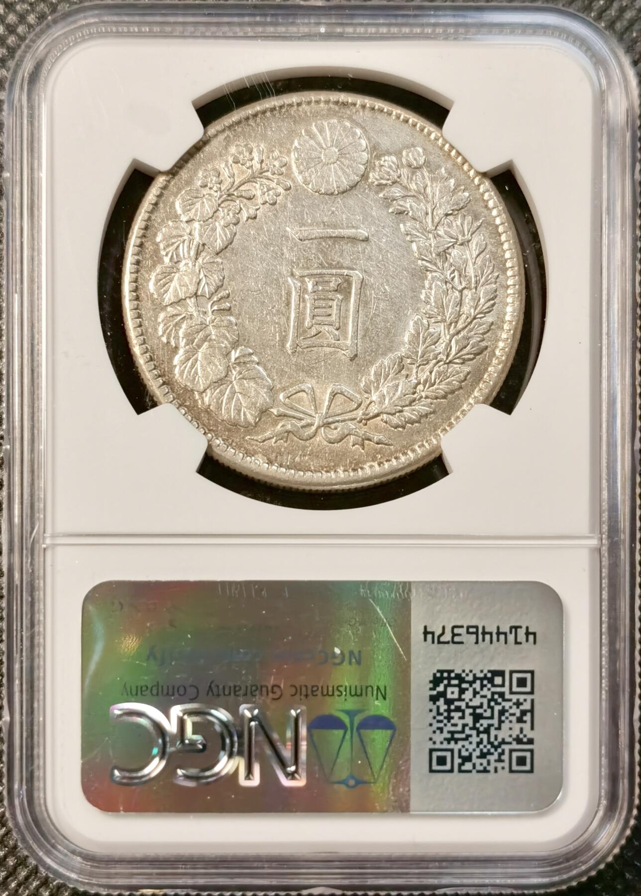 甄臻铺-世界币章拍卖（第39期）送拍享返佣金等优惠多多 NGC-AUD 日本1912年明治四十五年龙一元银币 状态不错，双面带彩，图案深打，性价比高
