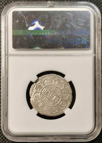 甄臻铺-世界币章拍卖（第39期）送拍享返佣金等优惠多多 - 尼泊尔1864年1莫哈银币