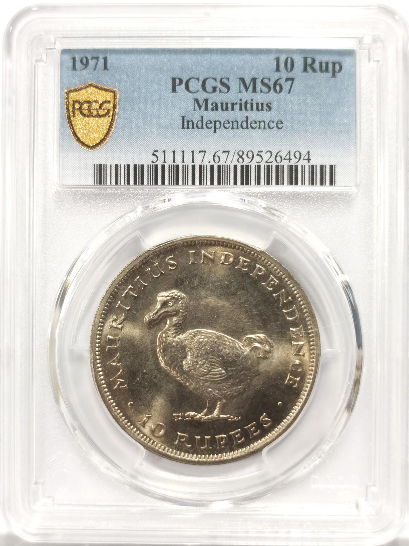 博洋堂世界钱币拍卖第146期（全场包邮） PCGS MS67 毛里求斯1971年渡渡鸟10卢比纪念币 热门品种 高分难得