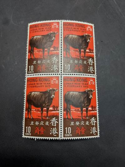 博彦收藏  11月17日 8点 邮票专场 - 香港牛年低值方连 全新