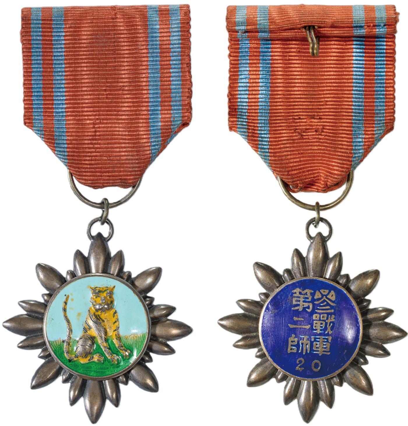 中新泰星2025年秋拍 徽章 纪念章及金银器专场 北洋政府参战军第二师文虎勋章一枚