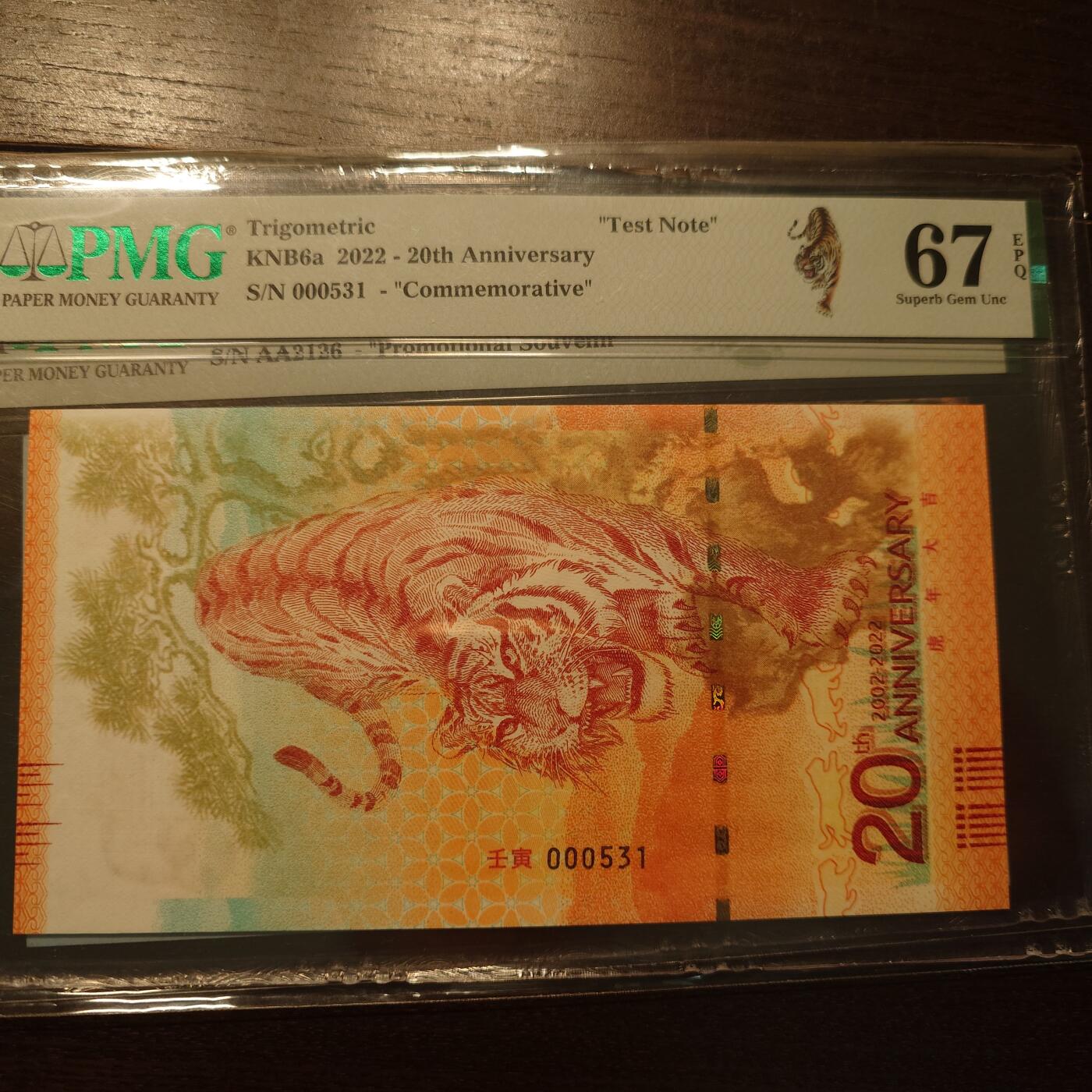 世界钱币～微拍第214期暨2025年第54期  双11评级币特惠拍