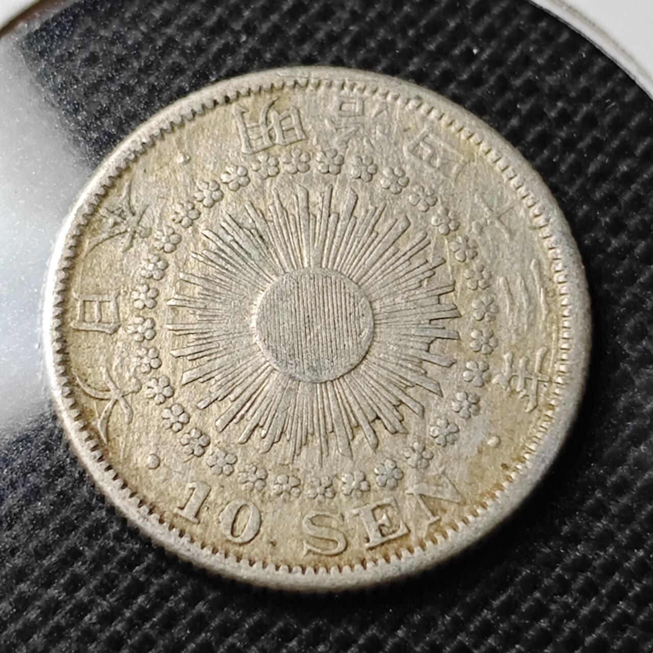 KK钱币收藏小铺  第369场  2月预留时间 周末发货  日本旭日10钱银币