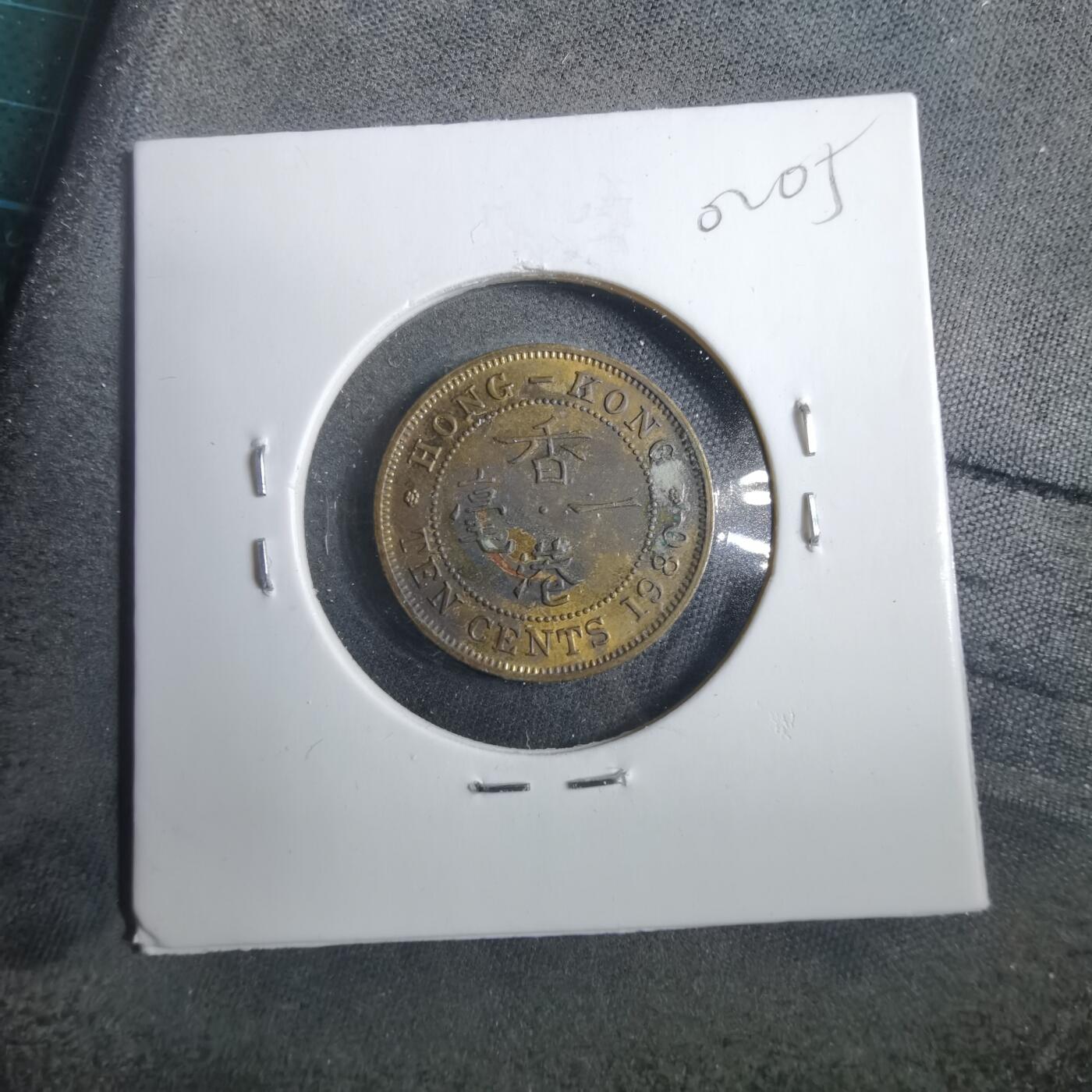 沼泽如烟--第902场 香港1980年一毫特年