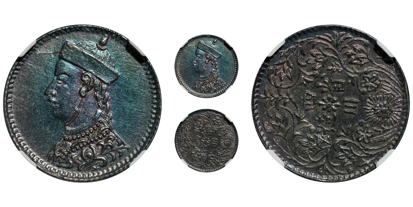 中新泰星2025年秋拍 钱币纪念章专场 清代四川光绪像1/4卢比银币一枚