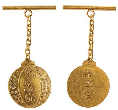 中新泰星2025年秋拍 徽章 纪念章及金银器专场 - 民国北洋政府参议院梁士怡金章一枚