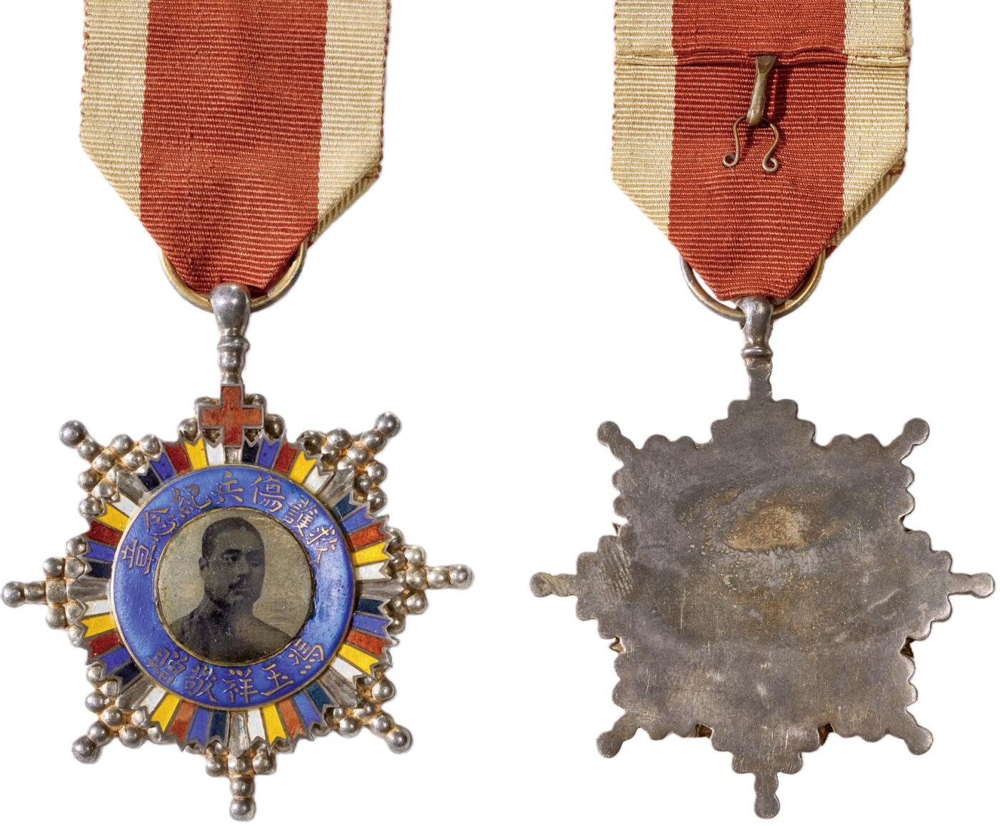 中新泰星2025年秋拍 徽章 纪念章及金银器专场 民国冯玉祥救护伤员纪念章一枚