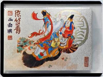 白泽拍卖卡牌手绘专场第28期（细雨生寒、寻梅闻香） - 2023 镜花缘 陈岱青绘 两面国  陈岱青亲签 粗闪 卡夹封装