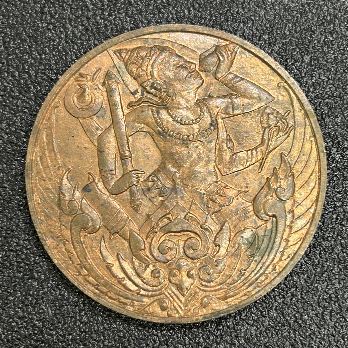 西秦中古拍卖第六十五期 暹罗（泰国）一战胜利奖章 无上挂版 有锈迹