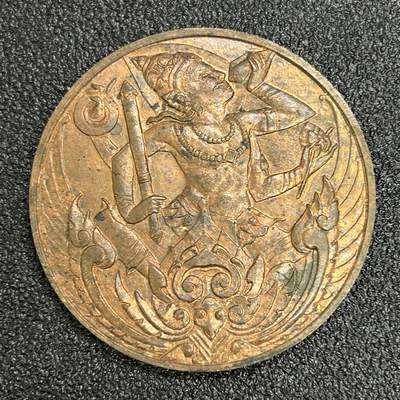 西秦中古拍卖第六十五期 - 暹罗（泰国）一战胜利奖章 无上挂版 有锈迹