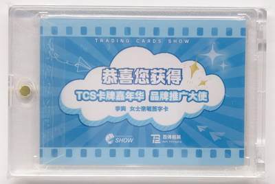 卡有江湖粉丝专场第三期（持续收拍，送拍联系我哦） 【李爽亲签】TCS卡牌嘉年华，品牌推广大使