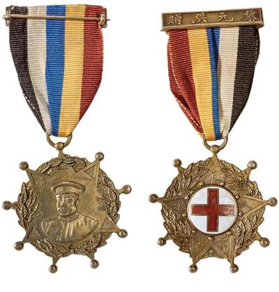 中新泰星2025年秋拍 徽章 纪念章及金银器专场 - 民国武汉首义黎元洪像背十字纪念章一枚