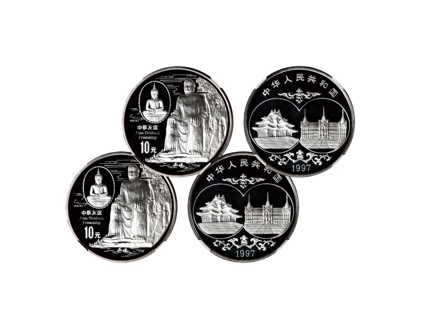 中新泰星2025年秋拍 钱币纪念章专场 1997年中泰友谊1盎司精制银币两枚
