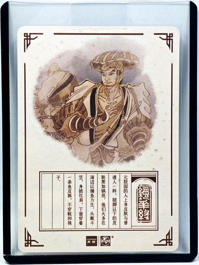 白泽拍卖卡牌手绘专场第28期（细雨生寒、寻梅闻香） 2023 镜花缘 陈岱青绘 元股国  陈岱青亲签 粗闪 卡夹封装