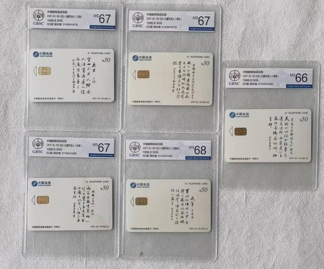 【琪哥网】评级磁卡综合场(108）