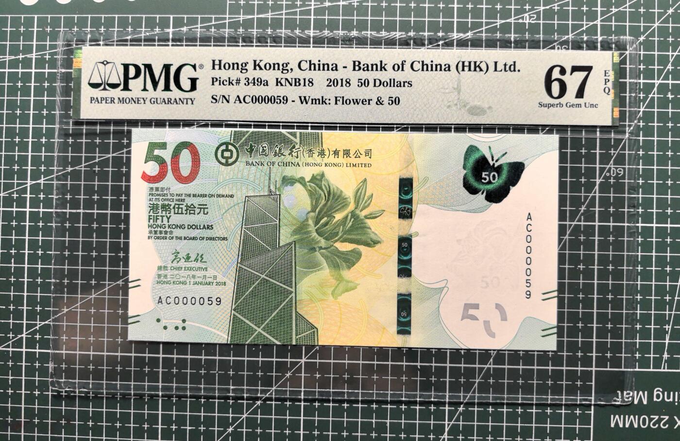 《外钞收藏家》第五百八十四期（优质场）（本平台长期征集拍品、欢迎藏友们联系合作） 2018年香港中国银行50元 PMG67 无47 小号59号