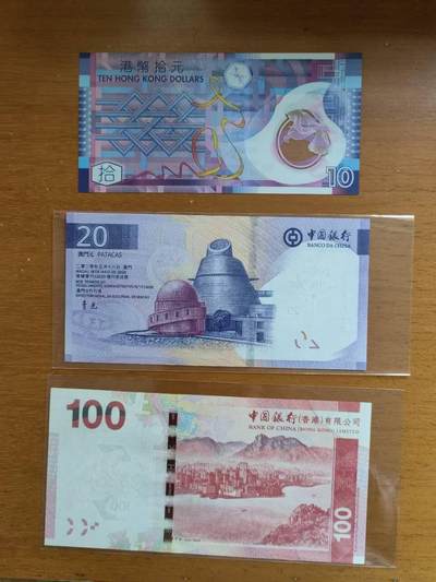 中港澳湾纸币专场251114第八场 香港澳门三张，全新品相UNC。