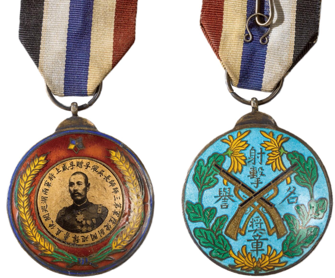 中新泰星2025年秋拍 徽章 纪念章及金银器专场 民国直鲁豫巡阅副使吴佩孚射击奖章一枚