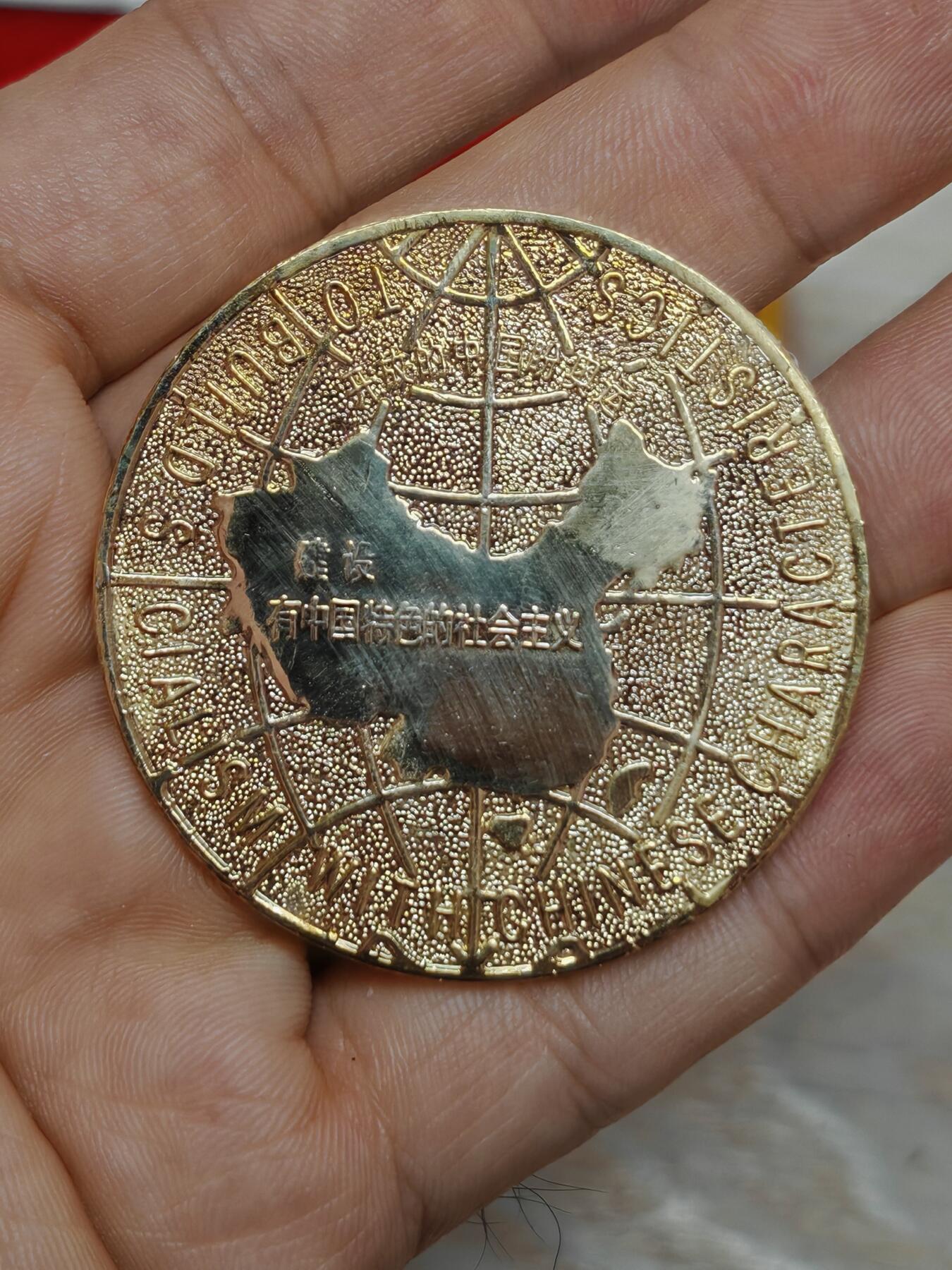 1993年 伟人 24K纪念章