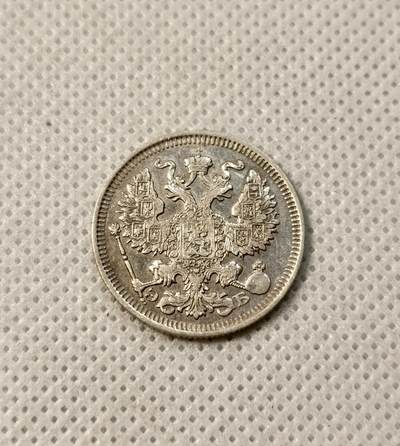 甄臻铺-世界币章拍卖（第39期）送拍享返佣金等优惠多多 - 俄罗斯帝国尼古拉二世20戈比1912   22mm 1.05mm 3.5g  50Ag