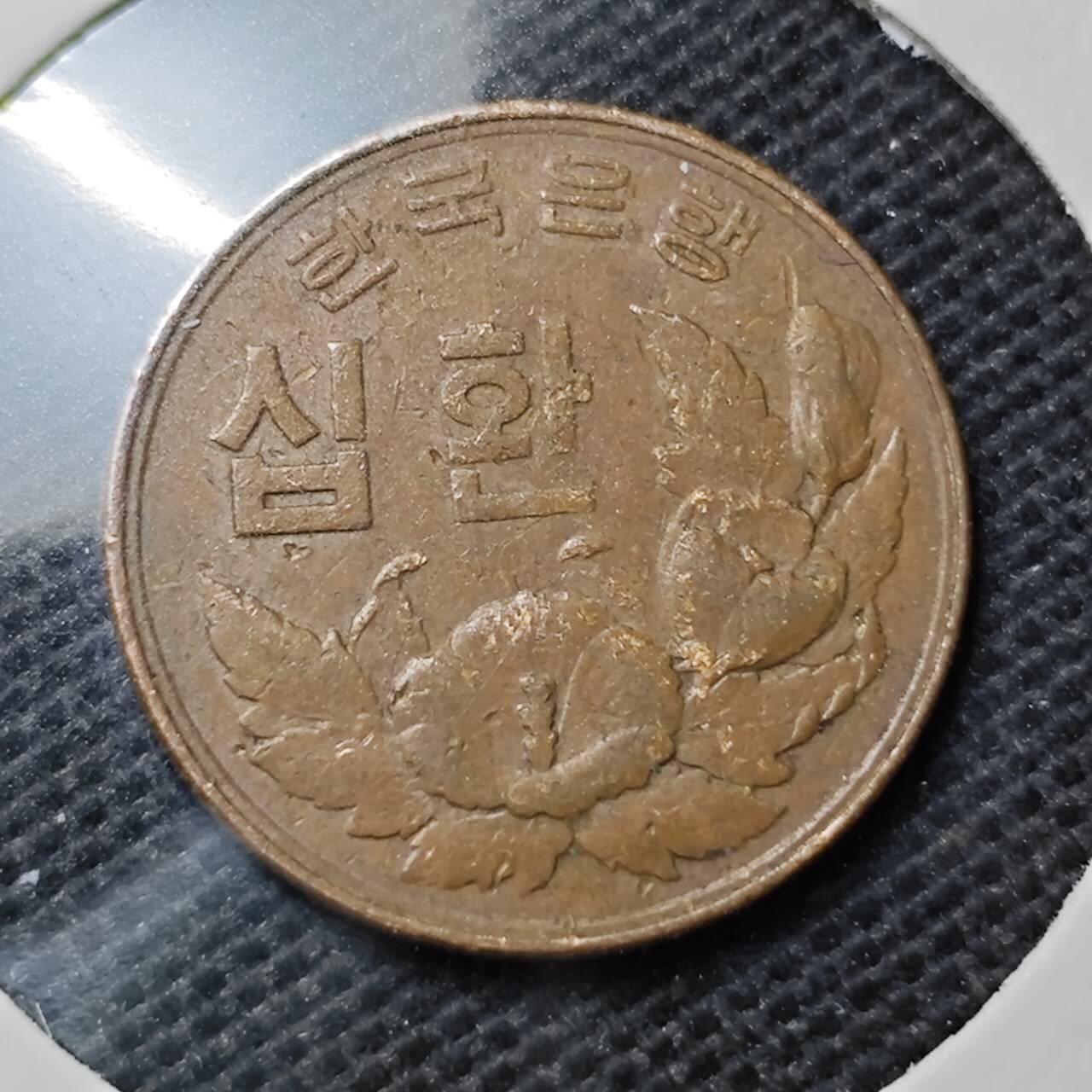 KK钱币收藏小铺  第369场  2月预留时间 周末发货  4294韩国10韩元木槿花铜币 深打