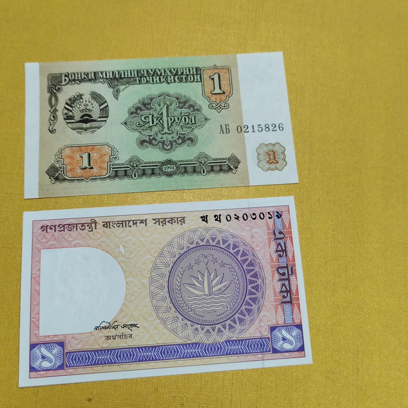 PCAI钱币15-601  外国纸币小专场 外钞