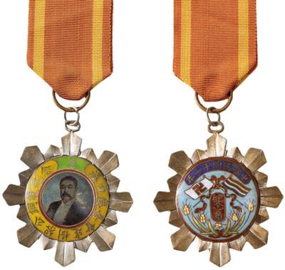 中新泰星2025年秋拍 徽章 纪念章及金银器专场 - 民国黎元洪像汉口建树黎公纪念章一枚