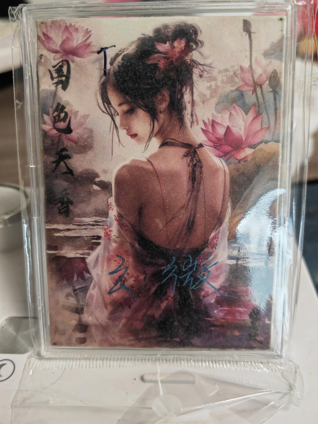 阳大大卡牌拍卖第82期（持续收拍品，周五晚上九点截拍，进群福利早知道） 【手绘卡】知名画师 云微 独角兽与香香公主