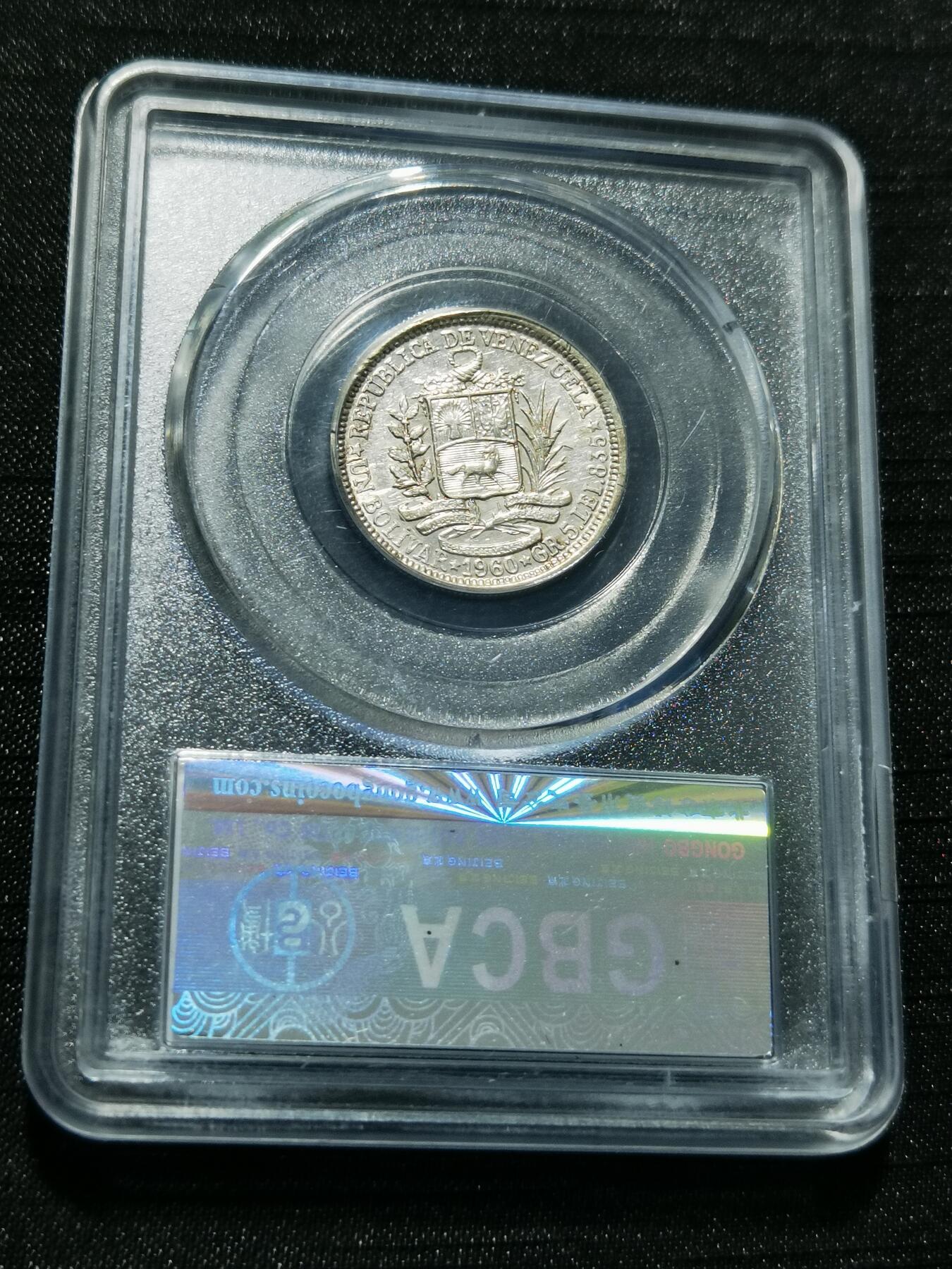 天下钱庄专场欢迎参拍 委内瑞拉1玻利瓦尔银币