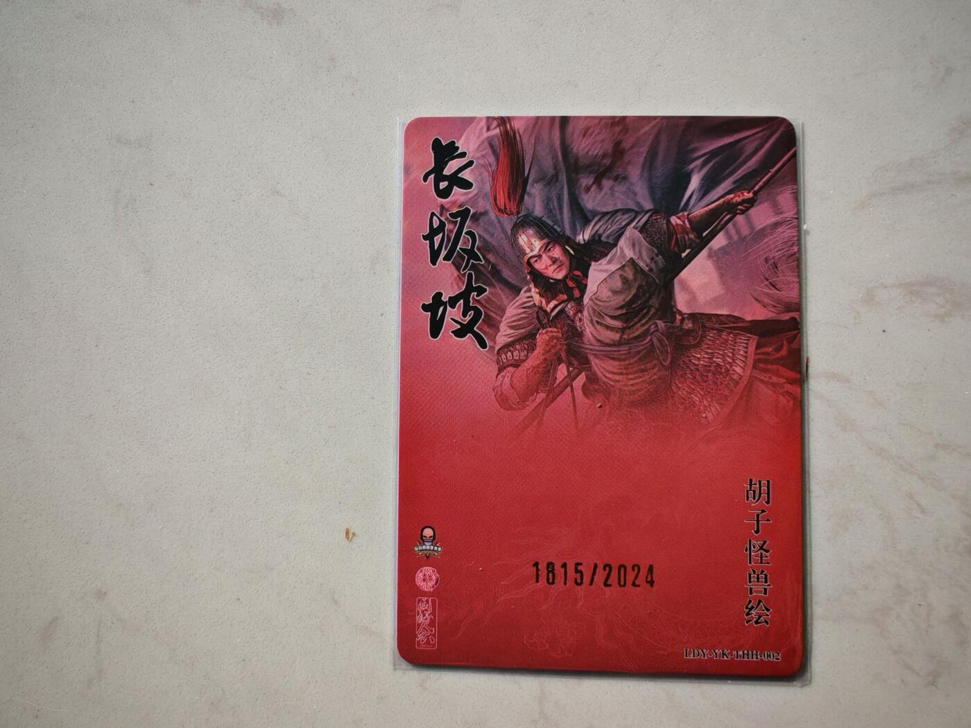 小怪兽卡牌第四十八期 （收拍品  不寄存 消费就送随机裸卡）