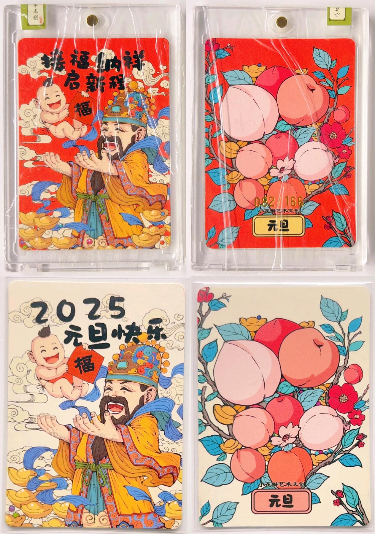 卡有江湖粉丝专场第三期（持续收拍，送拍联系我哦） 【官封卡砖】小花瓣节日卡 元旦  082/166+裸卡 一套