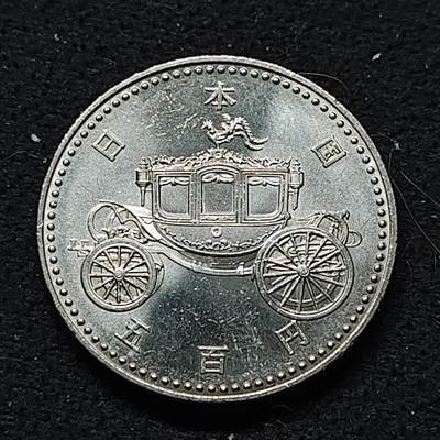 【全场包邮】纯粹捡漏拍476场（免费代拍第13场）调整中 - 日本平成二年500円平成天皇即位纪念币