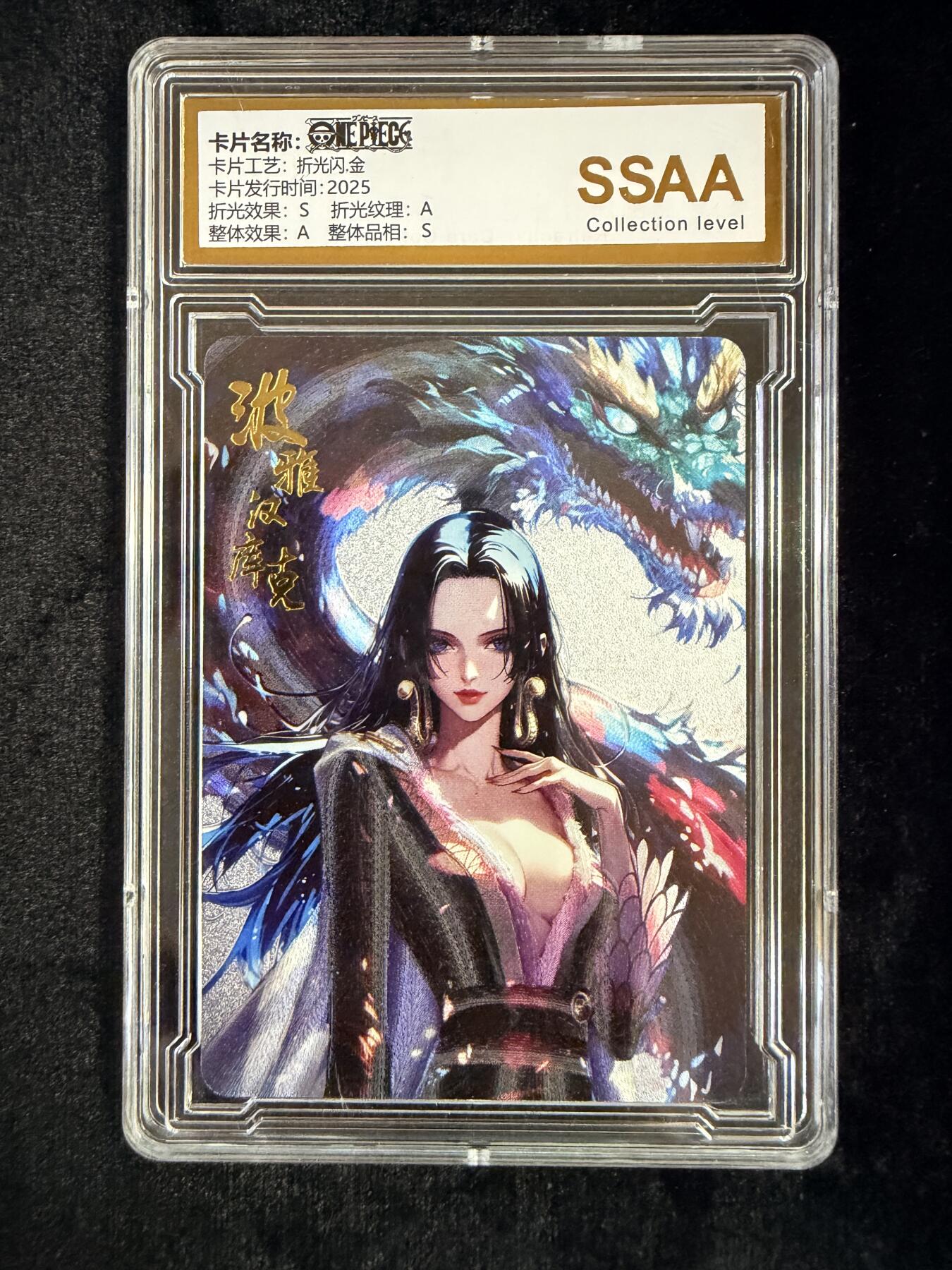 粤A卡牌第18期（11月16日22:00截拍） 海贼王星光典藏 女帝