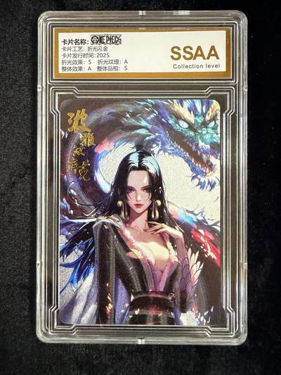 粤A卡牌第18期（11月16日22:00截拍） - 海贼王星光典藏 女帝
