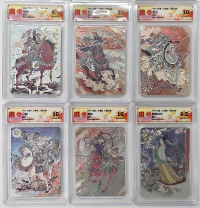 【雨安】【世界币章114期】2025-11-15 周六 19:30 保真 8秒倒数自动落锤 高效拍卖 - [评级卡牌] 百里卡牌 2025年 三国五虎+貂蝉拜月 王涌喆 CCG评级