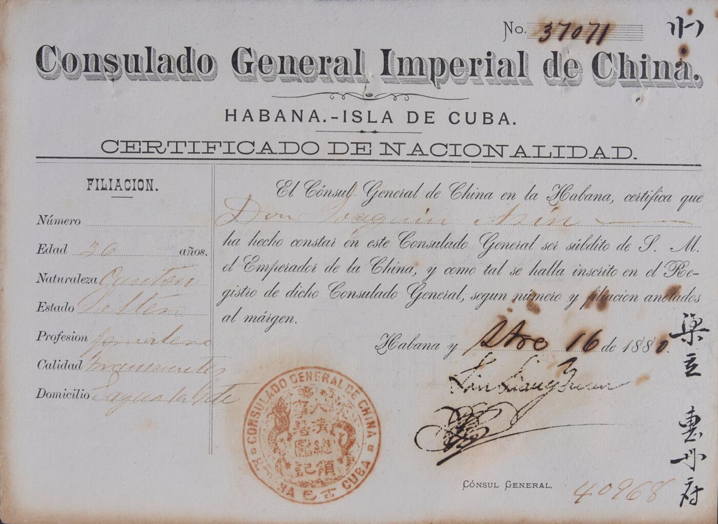 中新泰星2025年秋拍 徽章 纪念章及金银器专场 清代大清古巴华人护照一张